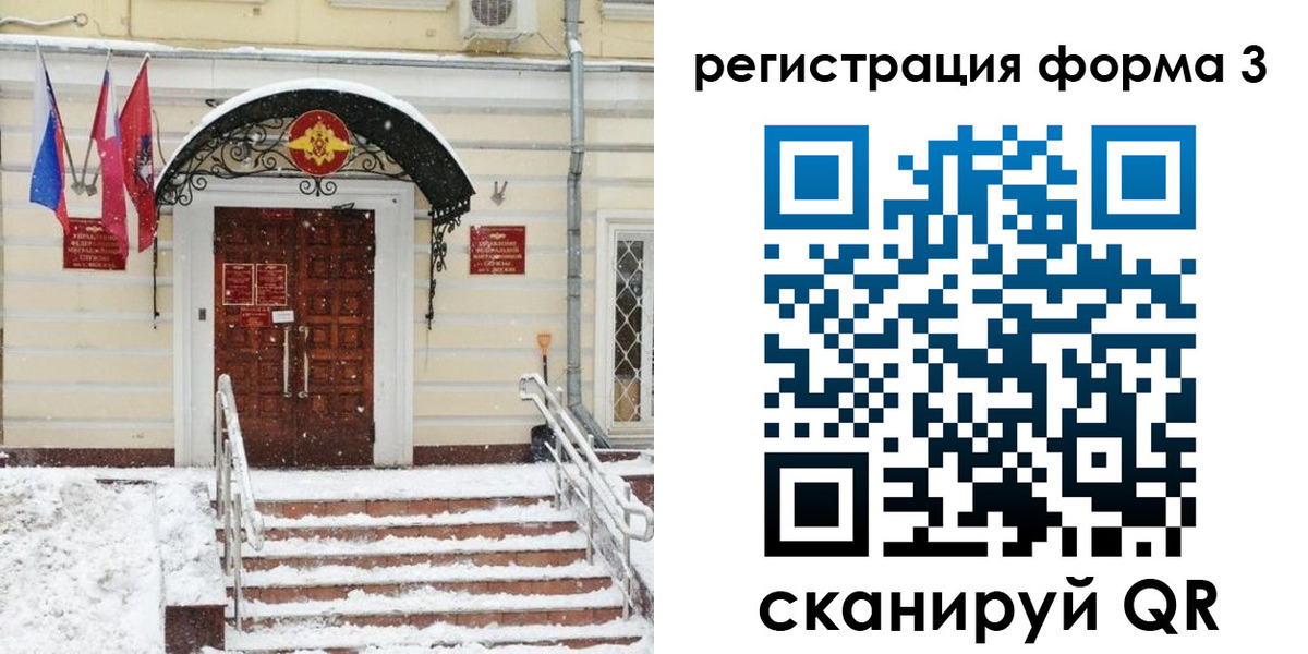 временная прописка в Ясном