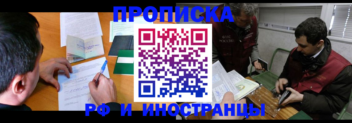 прописка поиск в Ясном