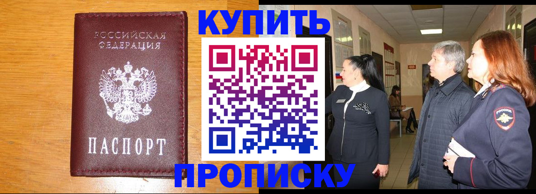 временная регистрация для школы в Ясном