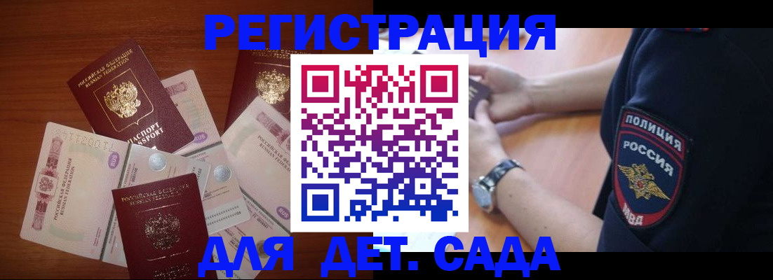 прописка для кредита в Ясном