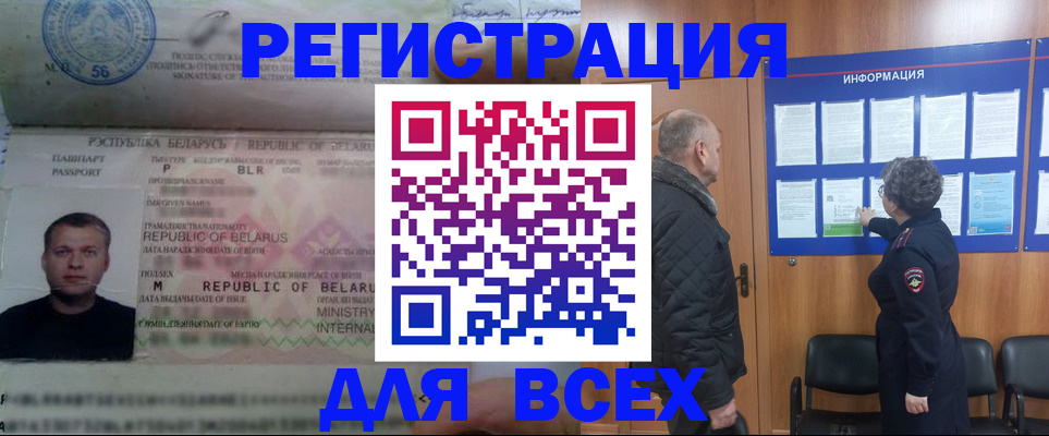 где прописаться в Ясном