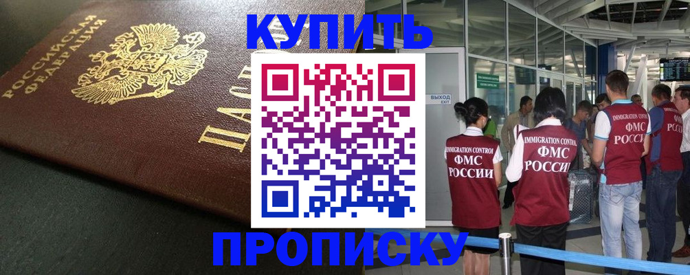 временная регистрация в Ясном